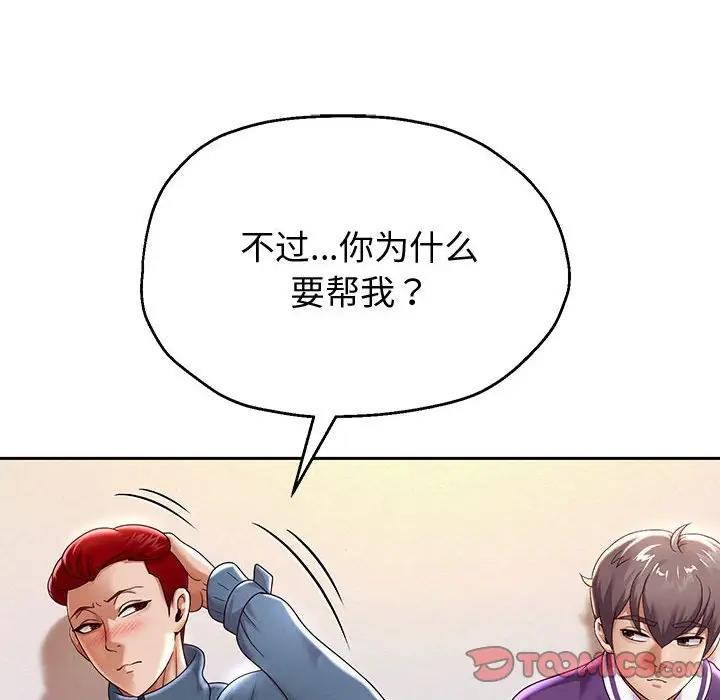 [韩国漫画] 重生之长枪无敌 剧情,青年#[185P]-124