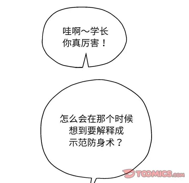 [韩国漫画] 重生之长枪无敌 剧情,青年#[185P]-140