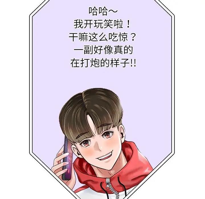 [韩国漫画] 重生之长枪无敌 剧情,青年#[182P]-104