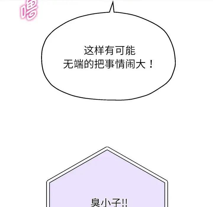 [韩国漫画] 重生之长枪无敌 剧情,青年#[182P]-123