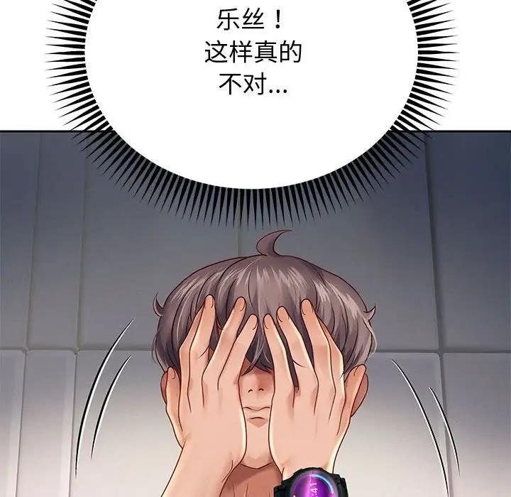 [韩国漫画] 重生之长枪无敌 剧情,青年#[171P]-145