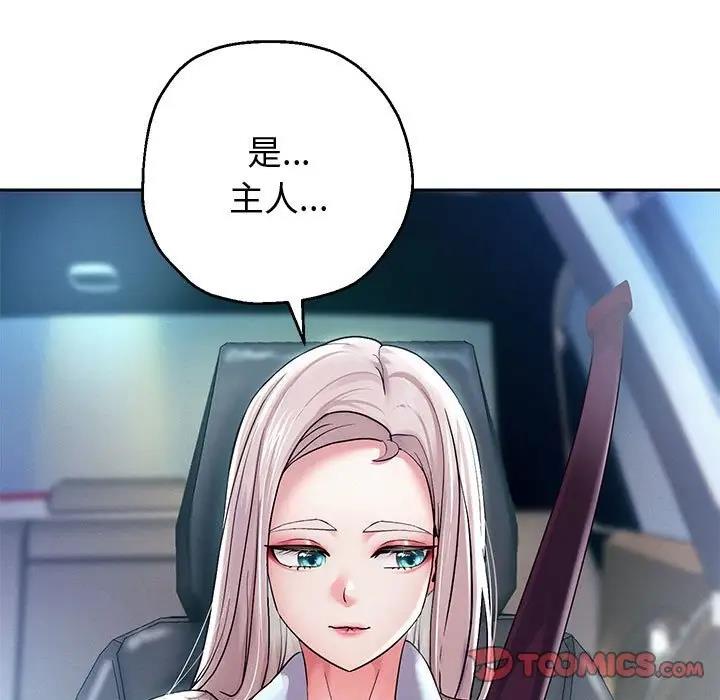 [韩国漫画] 重生之长枪无敌 剧情,青年#[170P]-138