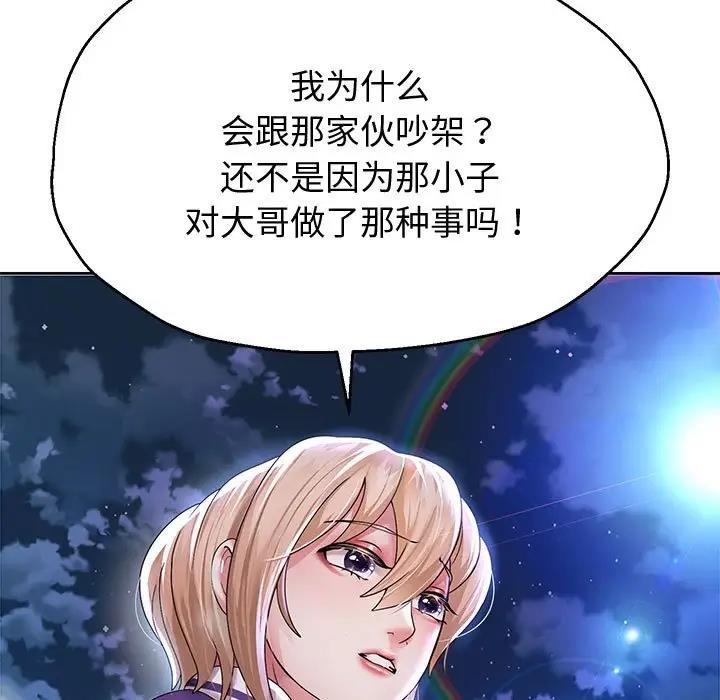 [韩国漫画] 重生之长枪无敌 剧情,青年#[170P]-96