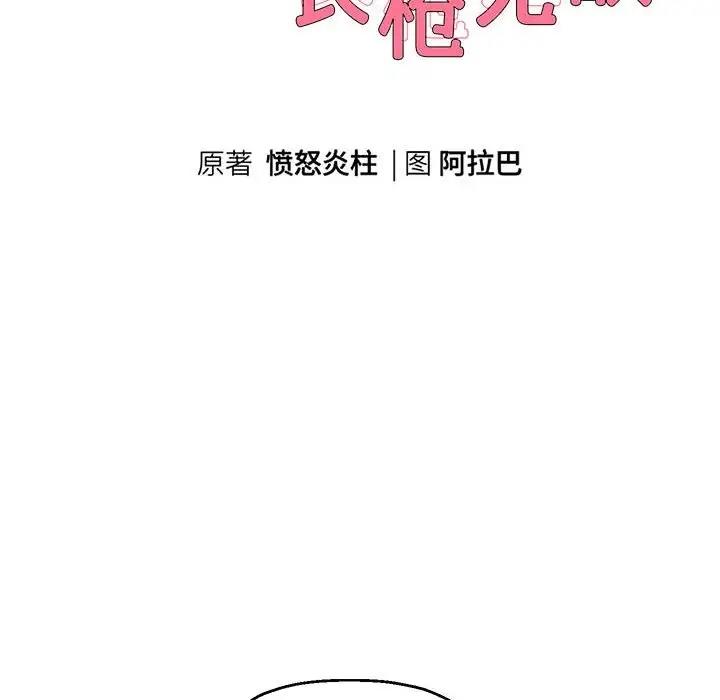 [韩国漫画] 重生之长枪无敌 剧情,青年#[171P]-10