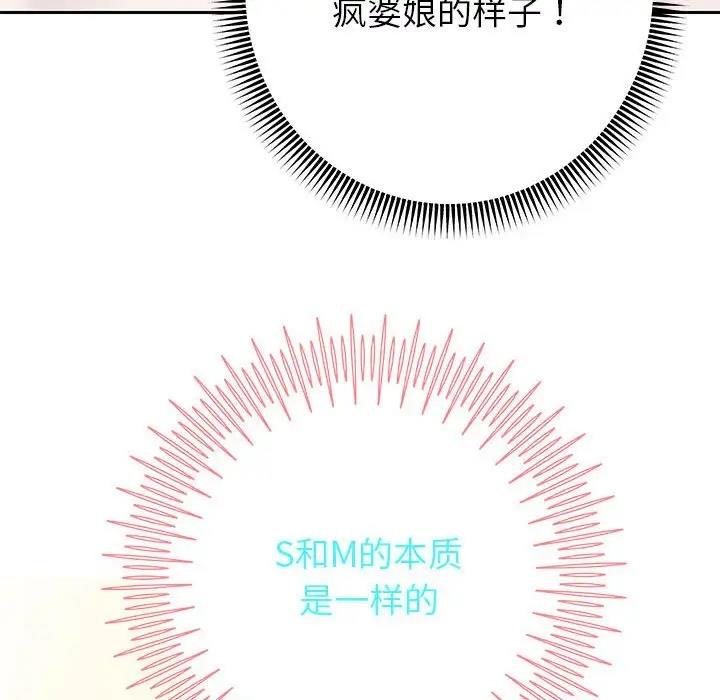 [韩国漫画] 重生之长枪无敌 剧情,青年#[167P]-108