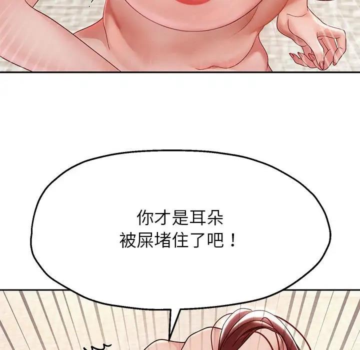 [韩国漫画] 重生之长枪无敌 剧情,青年#[167P]-44