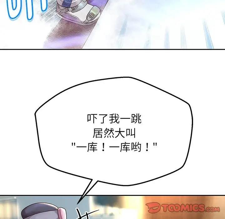 [韩国漫画] 重生之长枪无敌 剧情,青年#[167P]-63