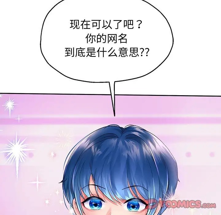 [韩国漫画] 重生之长枪无敌 剧情,青年#[173P]-48