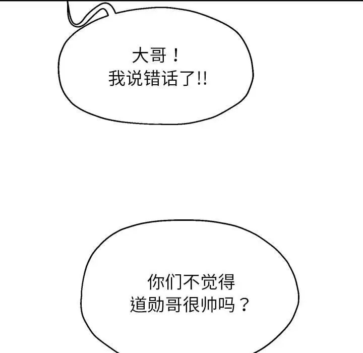 [韩国漫画] 重生之长枪无敌 剧情,青年#[173P]-86