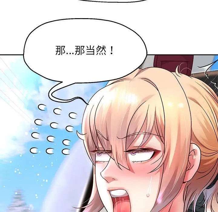 [韩国漫画] 重生之长枪无敌 剧情,青年#[174P]-157