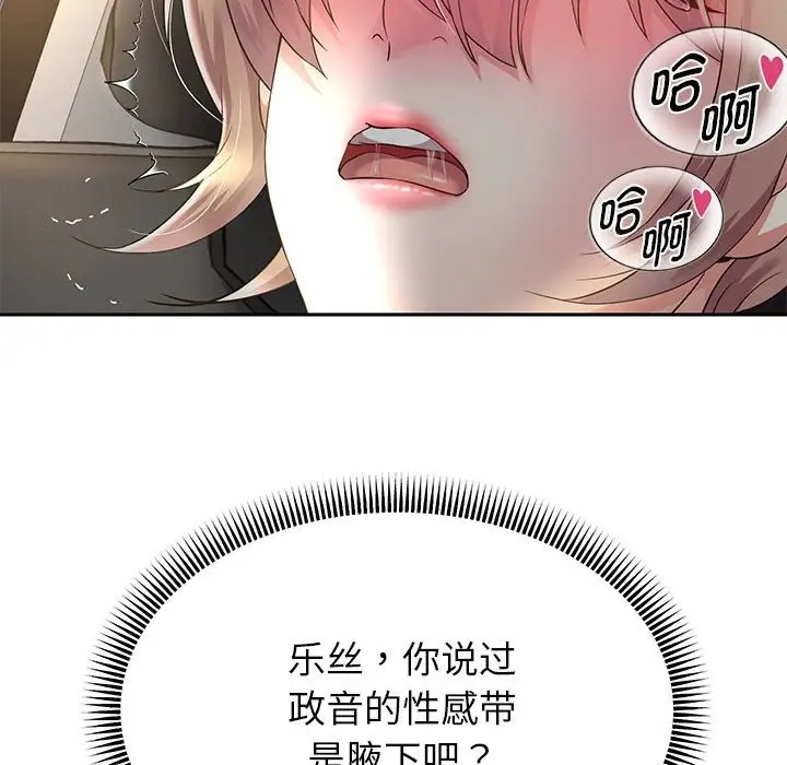 [韩国漫画] 重生之长枪无敌 剧情,青年#[166P]-116
