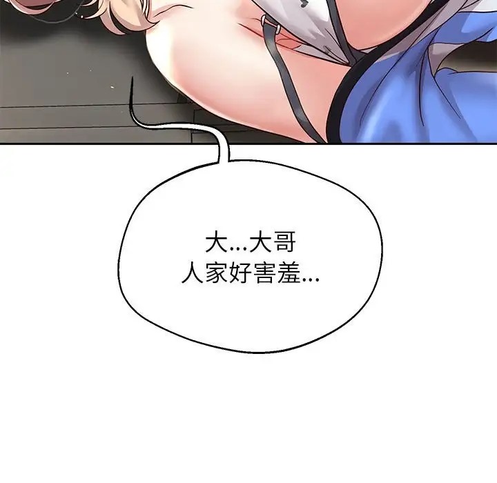 [韩国漫画] 重生之长枪无敌 剧情,青年#[166P]-151