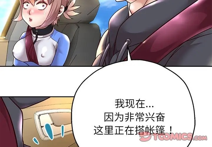 [韩国漫画] 重生之长枪无敌 剧情,青年#[166P]-3