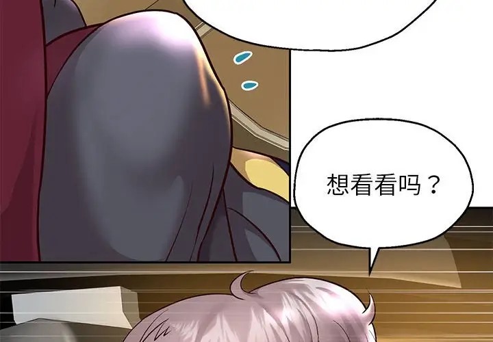 [韩国漫画] 重生之长枪无敌 剧情,青年#[166P]-4