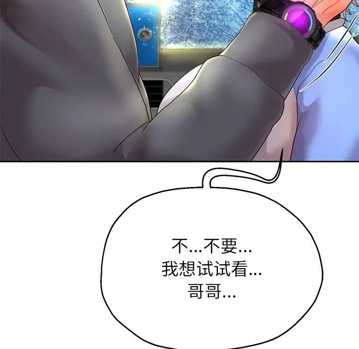 [韩国漫画] 重生之长枪无敌 剧情,青年#[166P]-86
