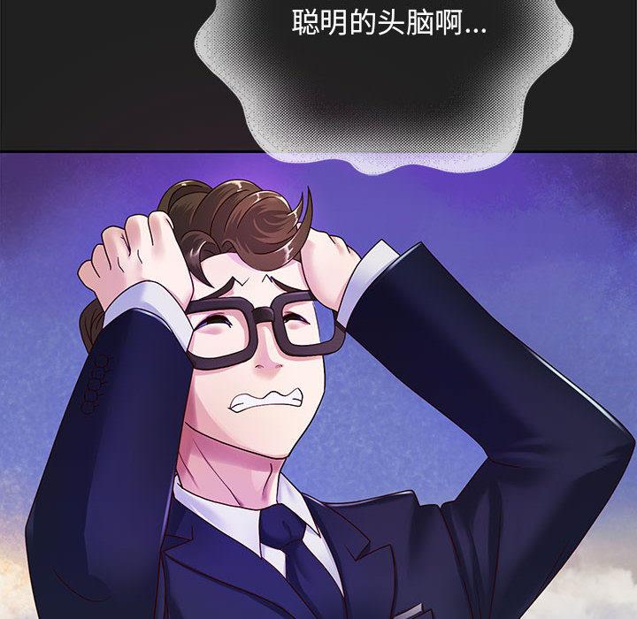 [韩国漫画] 重生之长枪无敌 剧情,青年#[224P]-20
