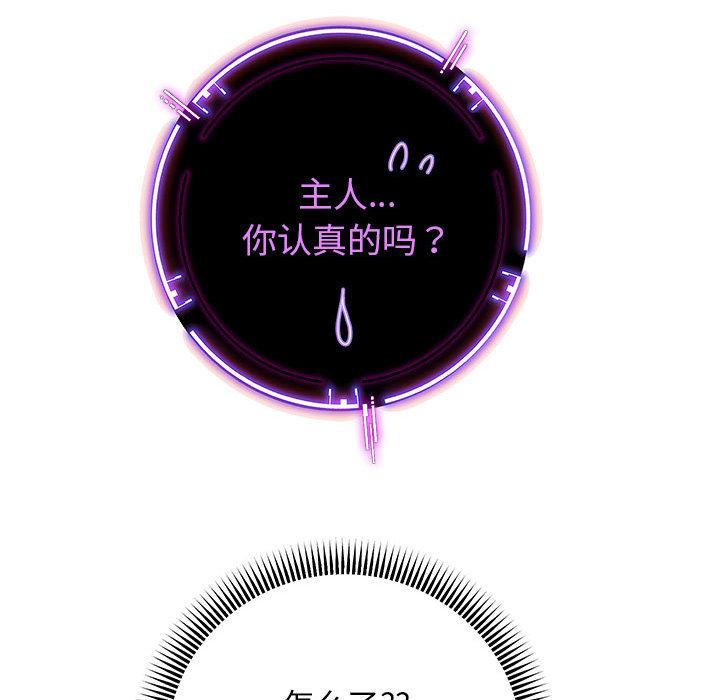 [韩国漫画] 重生之长枪无敌 剧情,青年#[224P]-75
