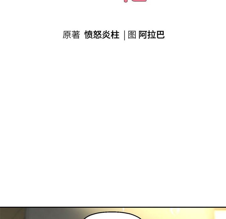 [韩国漫画] 重生之长枪无敌 剧情,青年#[168P]-10