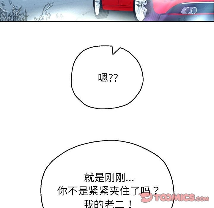 [韩国漫画] 重生之长枪无敌 剧情,青年#[168P]-138