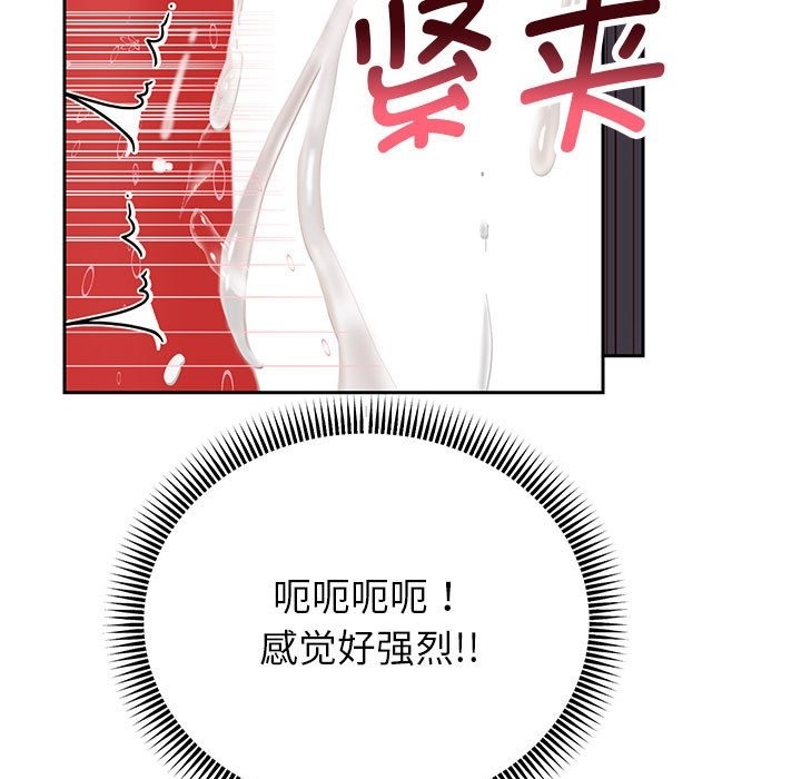 [韩国漫画] 重生之长枪无敌 剧情,青年#[168P]-157