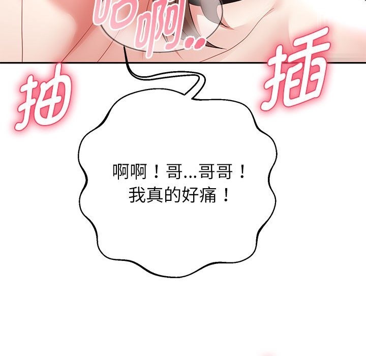 [韩国漫画] 重生之长枪无敌 剧情,青年#[168P]-99