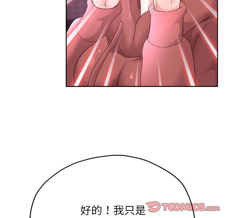 [韩国漫画] 重生之长枪无敌 剧情,青年#[145P]-33