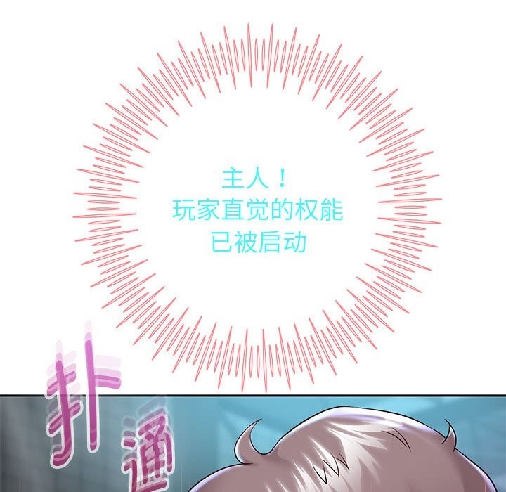 [韩国漫画] 重生之长枪无敌 剧情,青年#[145P]-72
