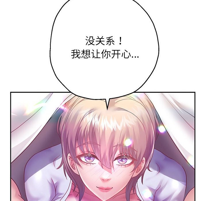 [韩国漫画] 重生之长枪无敌 剧情,青年#[134P]-74