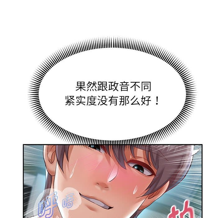 [韩国漫画] 重生之长枪无敌 剧情,青年#[151P]-115