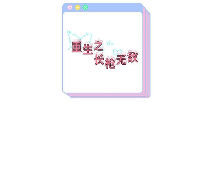 [韩国漫画] 重生之长枪无敌 剧情,青年#[151P]-151
