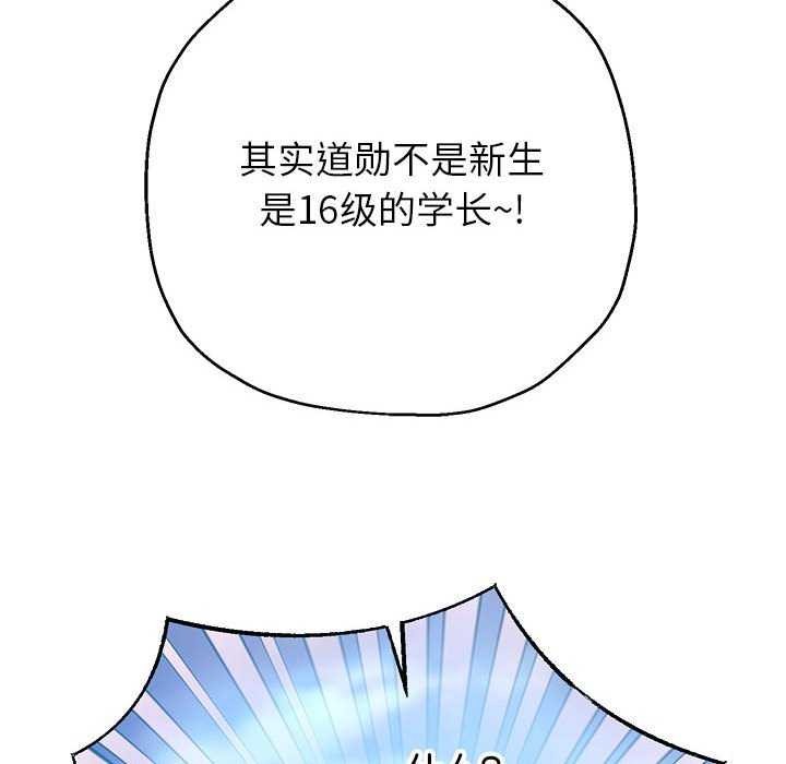 [韩国漫画] 重生之长枪无敌 剧情,青年#[147P]-110