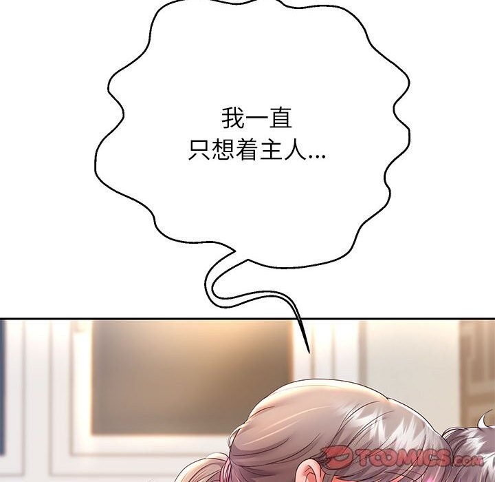 [韩国漫画] 重生之长枪无敌 剧情,青年#[133P]-51