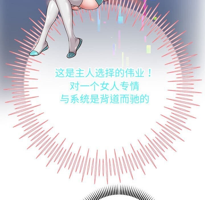 [韩国漫画] 重生之长枪无敌 剧情,青年#[133P]-65