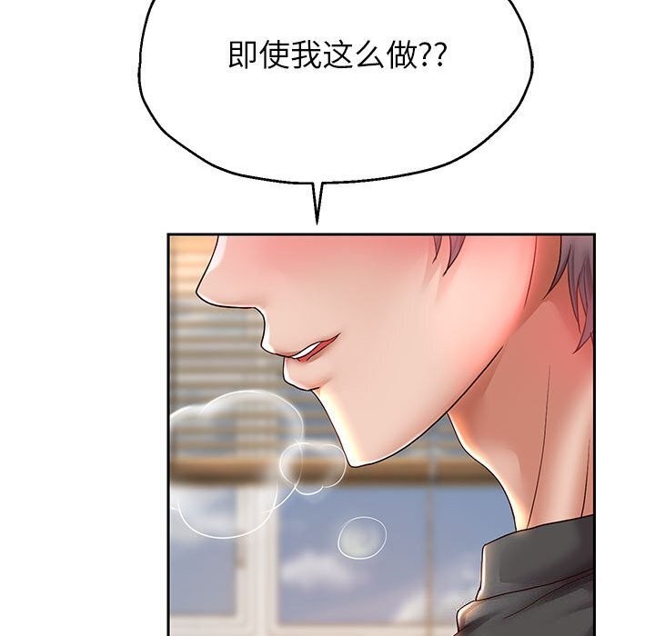 [韩国漫画] 重生之长枪无敌 剧情,青年#[133P]-71