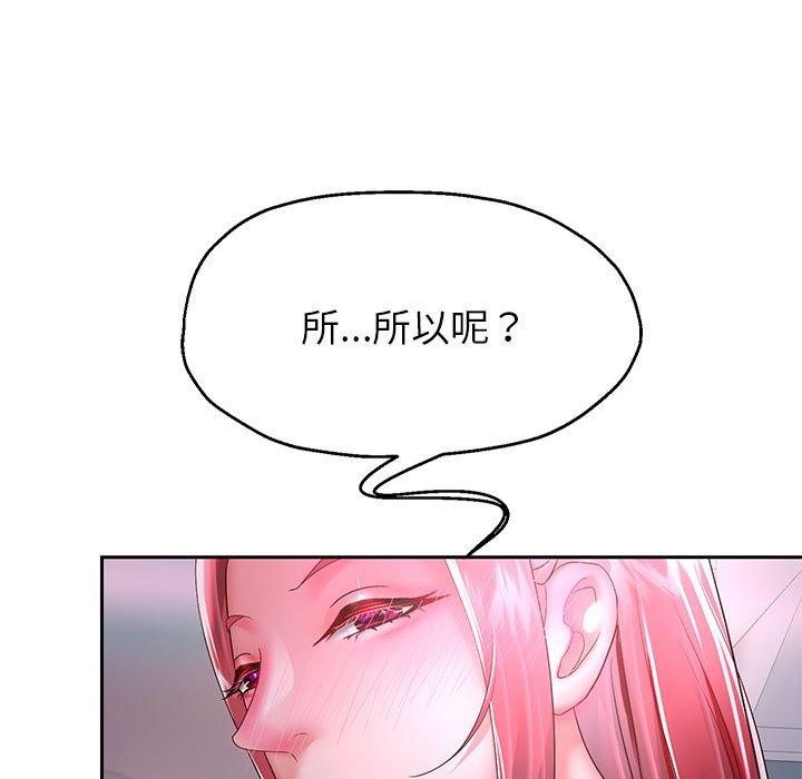 [韩国漫画] 重生之长枪无敌 剧情,青年#[133P]-122