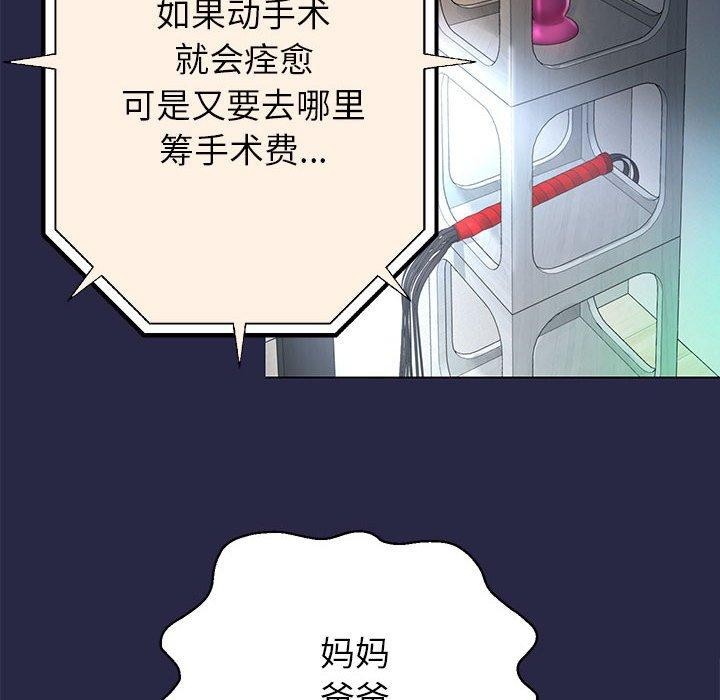 [韩国漫画] 重生之长枪无敌 剧情,青年#[133P]-6