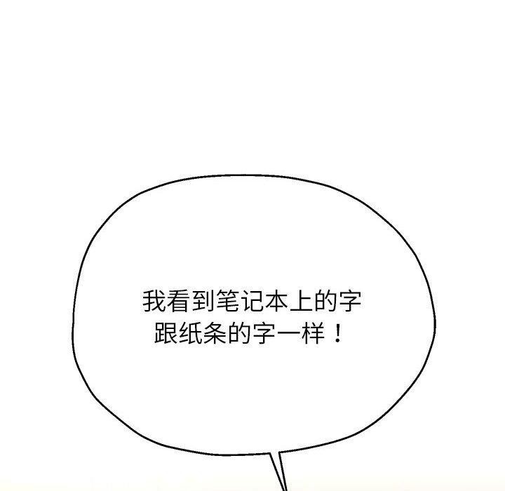[韩国漫画] 重生之长枪无敌 剧情,青年#[133P]-61