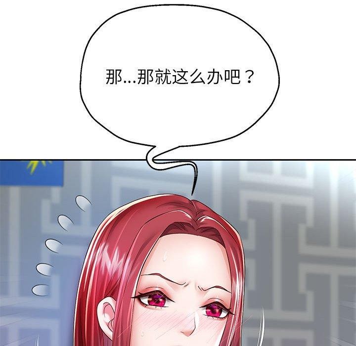 [韩国漫画] 重生之长枪无敌 剧情,青年#[133P]-85