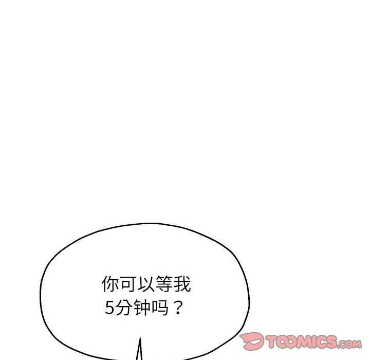 [韩国漫画] 重生之长枪无敌 剧情,青年#[133P]-87