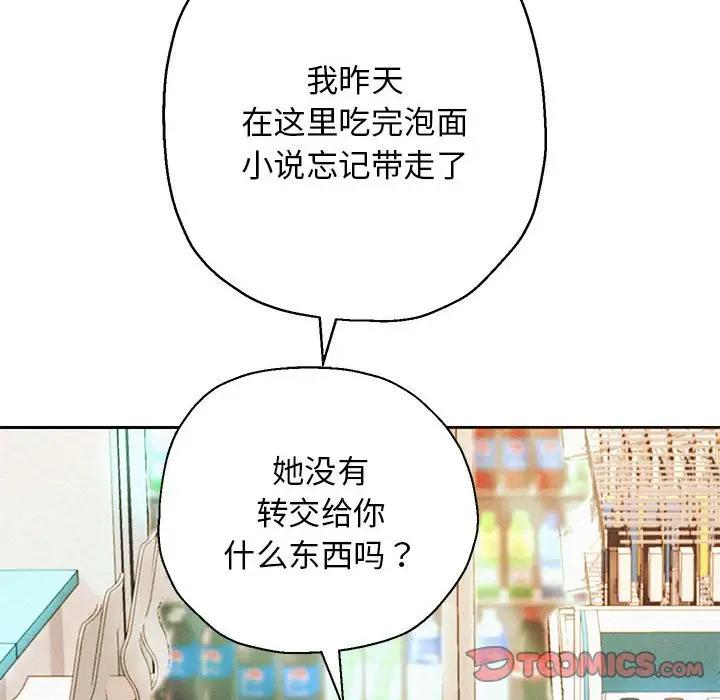 [韩国漫画] 重生之长枪无敌 剧情,青年#[209P]-76