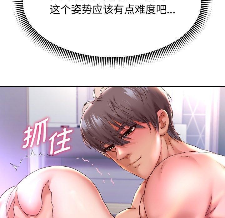 [韩国漫画] 重生之长枪无敌 剧情,青年#[138P]-105