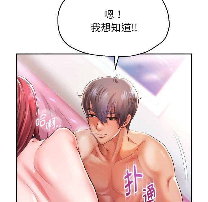[韩国漫画] 重生之长枪无敌 剧情,青年#[138P]-134
