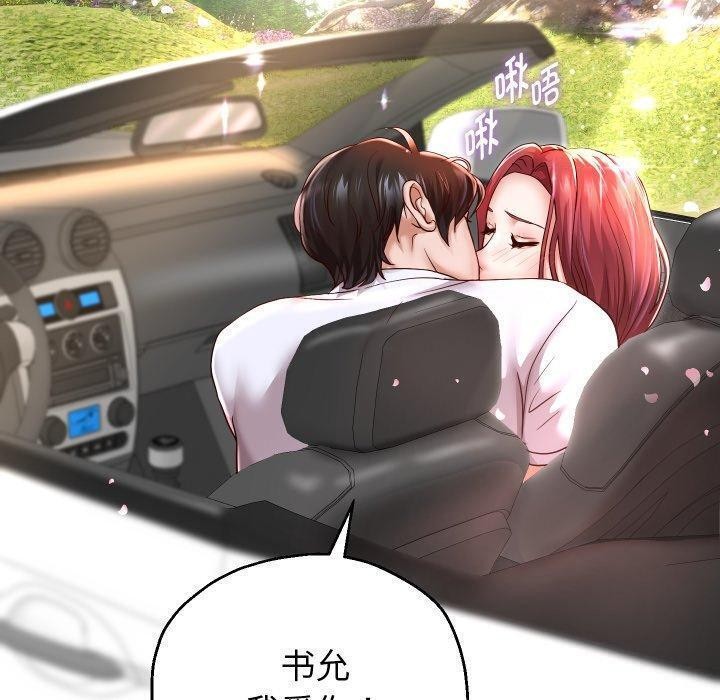 [韩国漫画] 重生之长枪无敌 剧情,青年#[144P]-23