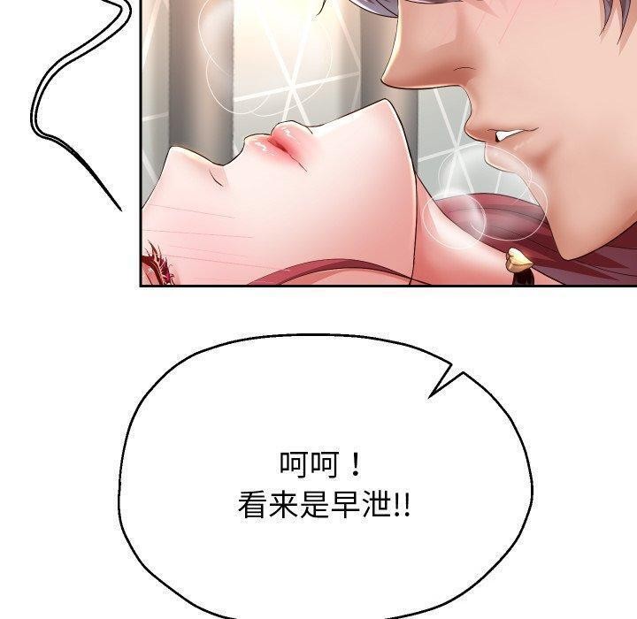 [韩国漫画] 重生之长枪无敌 剧情,青年#[144P]-43