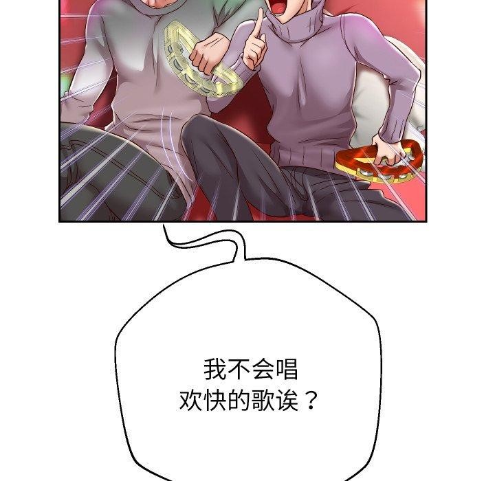 [韩国漫画] 重生之长枪无敌 剧情,青年#[138P]-104