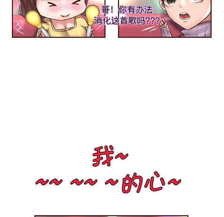 [韩国漫画] 重生之长枪无敌 剧情,青年#[138P]-115