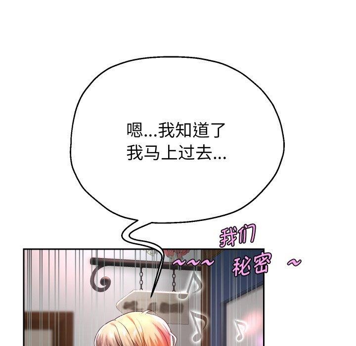 [韩国漫画] 重生之长枪无敌 剧情,青年#[138P]-121