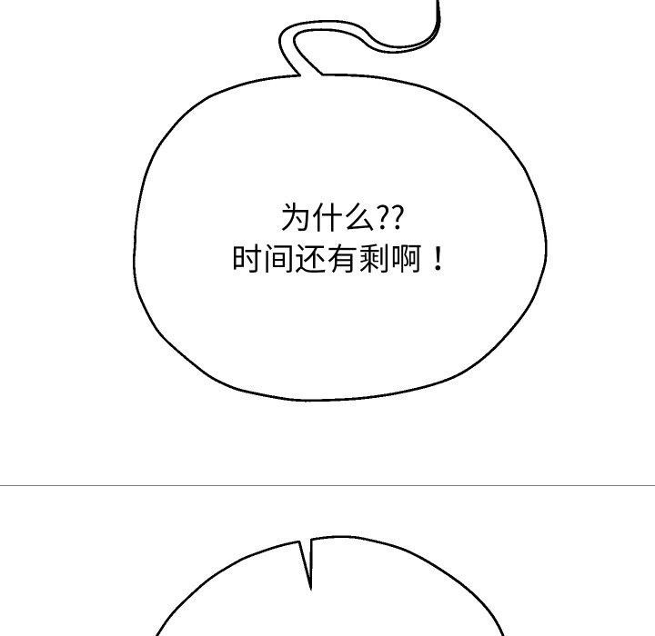 [韩国漫画] 重生之长枪无敌 剧情,青年#[138P]-132
