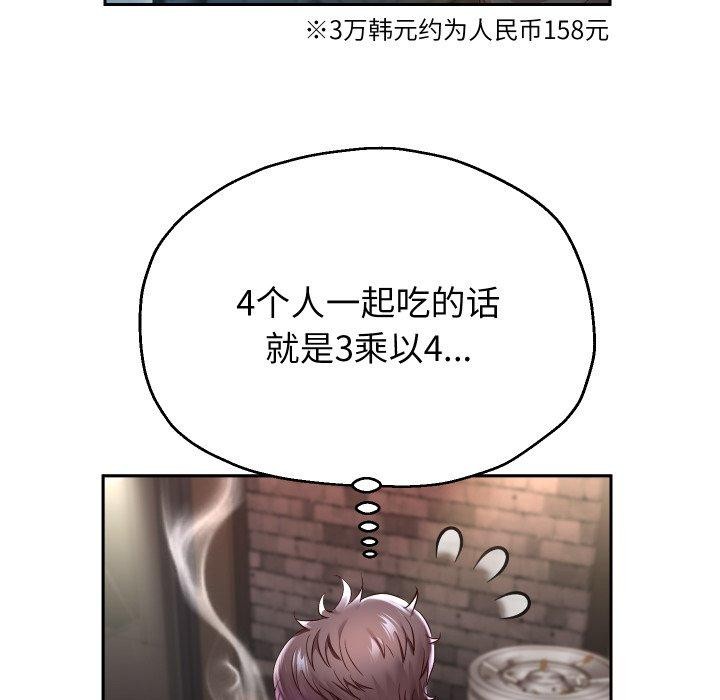 [韩国漫画] 重生之长枪无敌 剧情,青年#[138P]-17