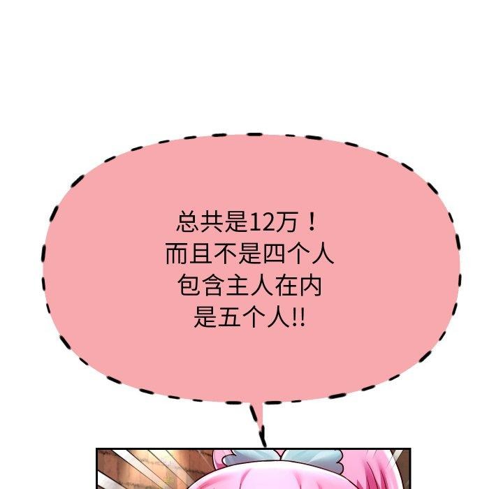 [韩国漫画] 重生之长枪无敌 剧情,青年#[138P]-19